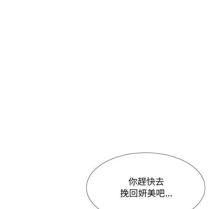 漫画《嫂嫂忘了我》第30话第110张图