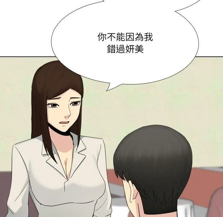 漫画《嫂嫂忘了我》第30话第111张图
