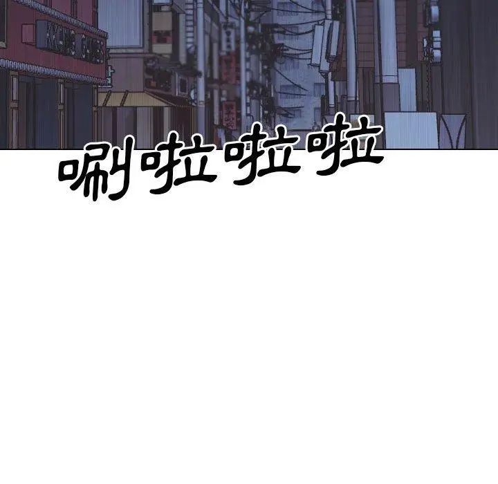 漫画《嫂嫂忘了我》第30话第116张图