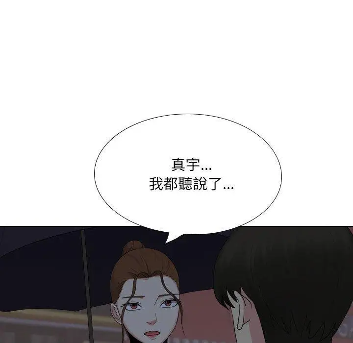 漫画《嫂嫂忘了我》第30话第122张图