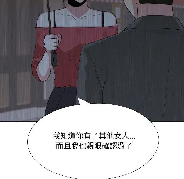 漫画《嫂嫂忘了我》第30话第123张图