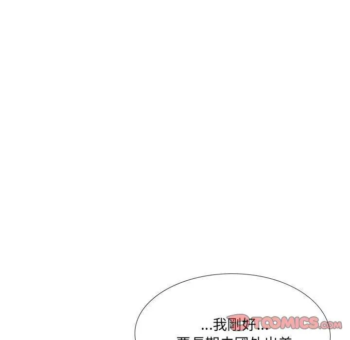 漫画《嫂嫂忘了我》第30话第125张图