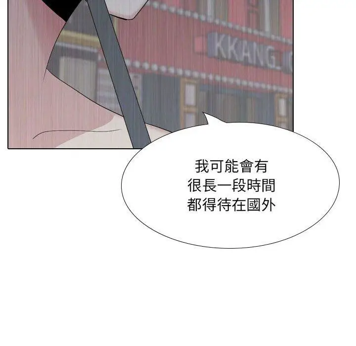 漫画《嫂嫂忘了我》第30话第127张图