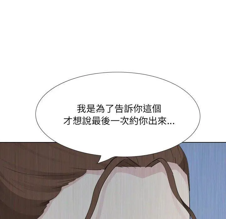 漫画《嫂嫂忘了我》第30话第129张图