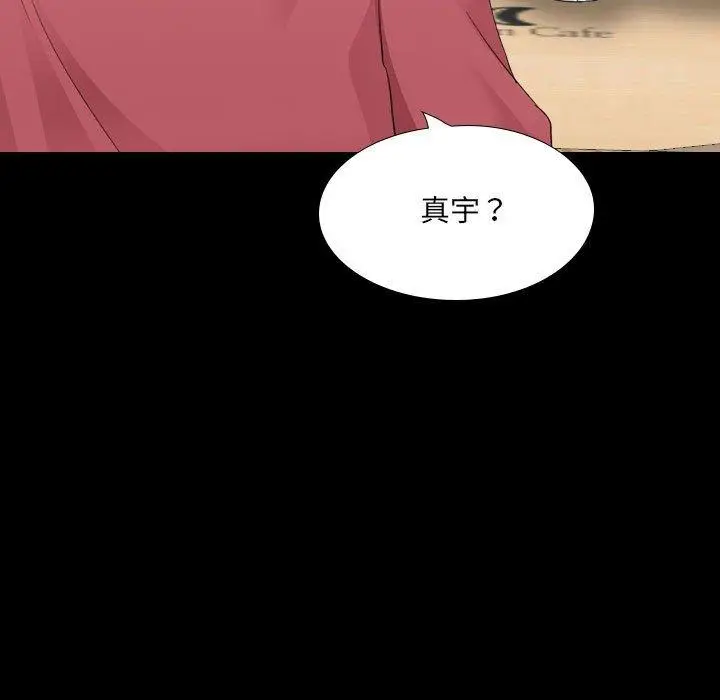 漫画《嫂嫂忘了我》第30话第13张图