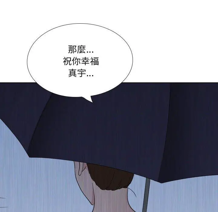 漫画《嫂嫂忘了我》第30话第133张图