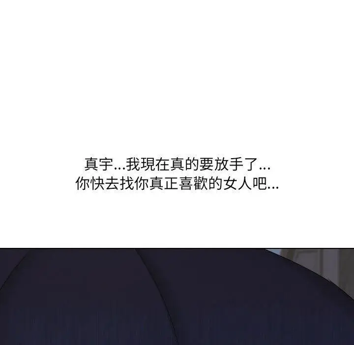 漫画《嫂嫂忘了我》第30话第140张图