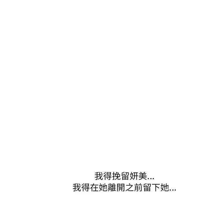 漫画《嫂嫂忘了我》第30话第148张图