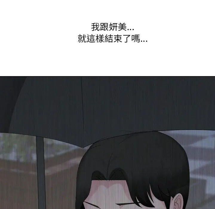 漫画《嫂嫂忘了我》第30话第152张图