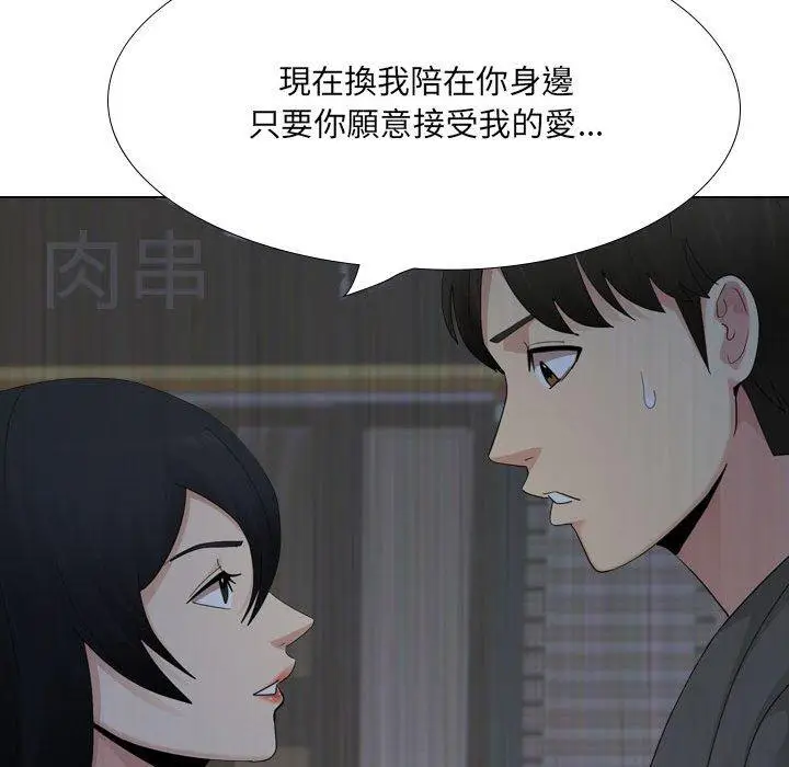 漫画《嫂嫂忘了我》第30话第163张图