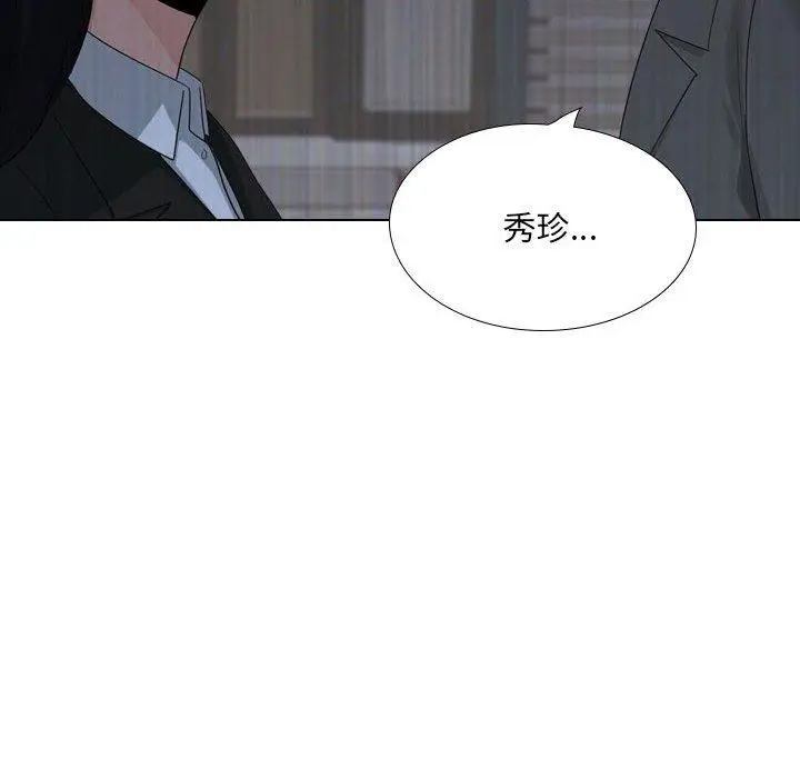 漫画《嫂嫂忘了我》第30话第164张图
