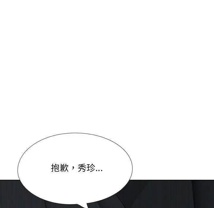 漫画《嫂嫂忘了我》第30话第169张图