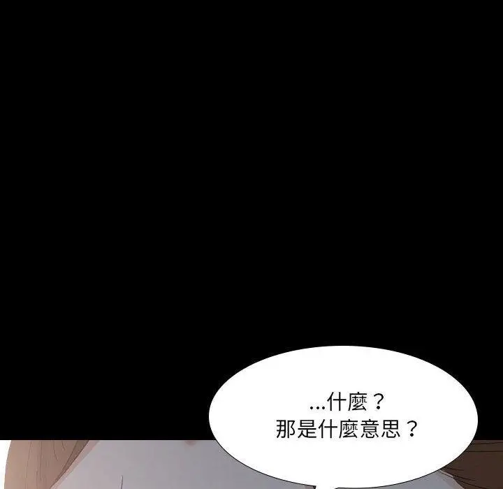 漫画《嫂嫂忘了我》第30话第18张图