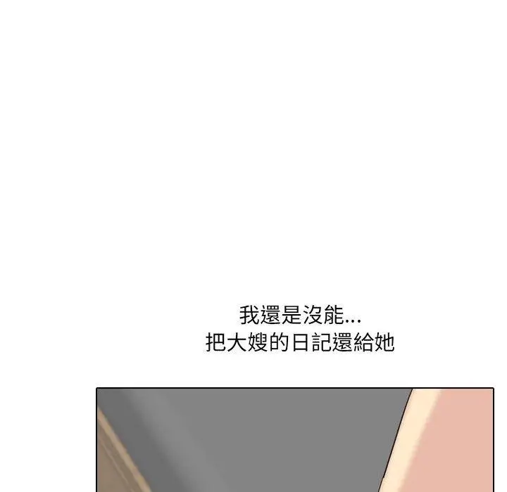 漫画《嫂嫂忘了我》第30话第182张图