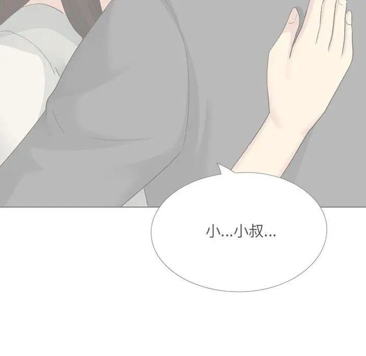 漫画《嫂嫂忘了我》第30话第198张图