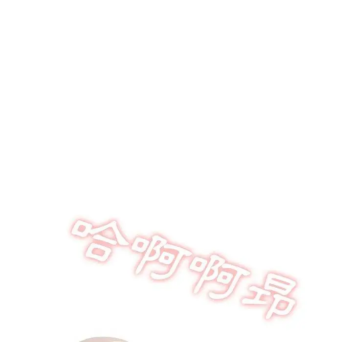 漫画《嫂嫂忘了我》第30话第200张图