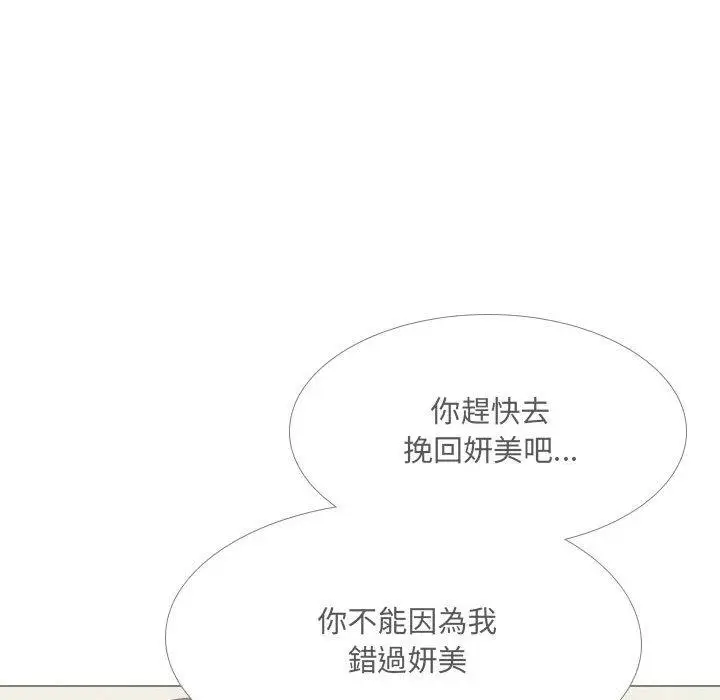 漫画《嫂嫂忘了我》第30话第203张图