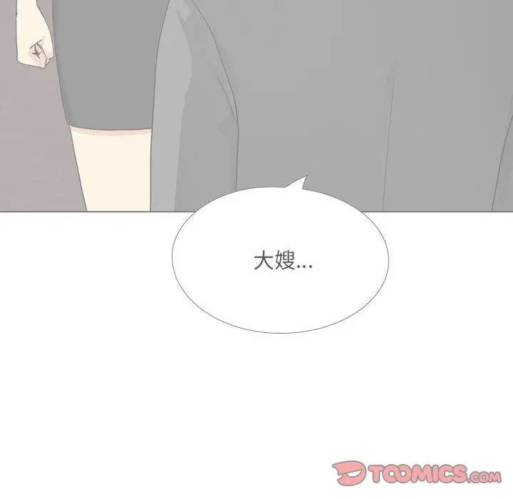 漫画《嫂嫂忘了我》第30话第205张图