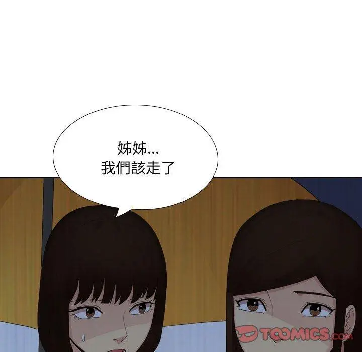 漫画《嫂嫂忘了我》第30话第215张图