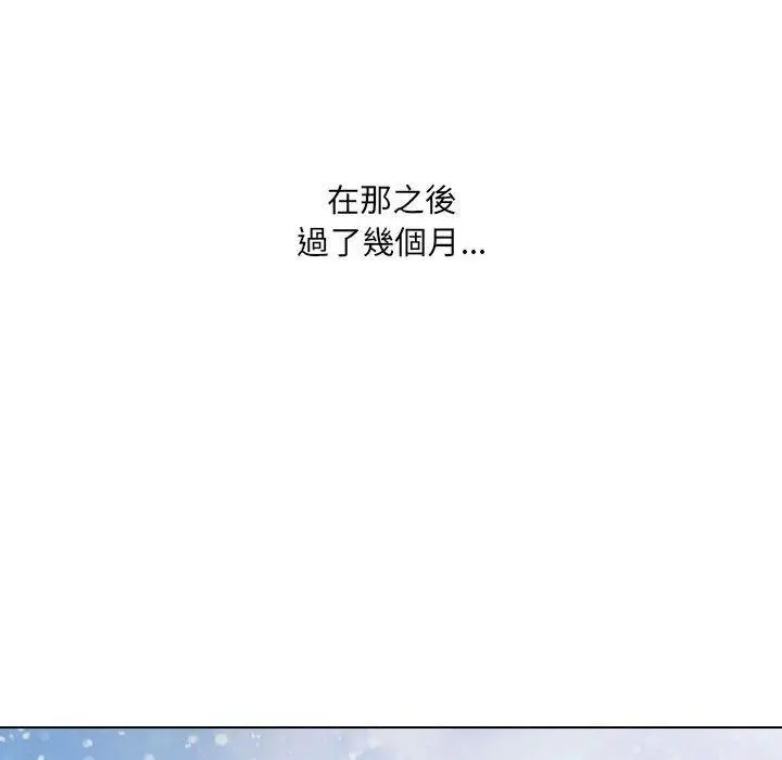 漫画《嫂嫂忘了我》第30话第223张图