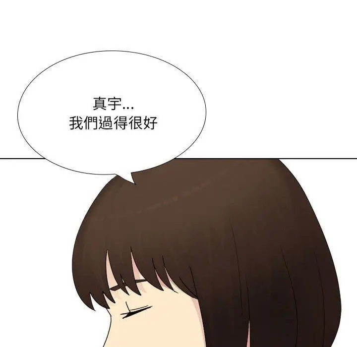 漫画《嫂嫂忘了我》第30话第229张图