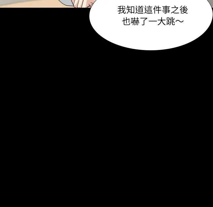 漫画《嫂嫂忘了我》第30话第23张图