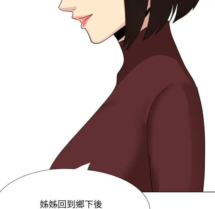 漫画《嫂嫂忘了我》第30话第230张图