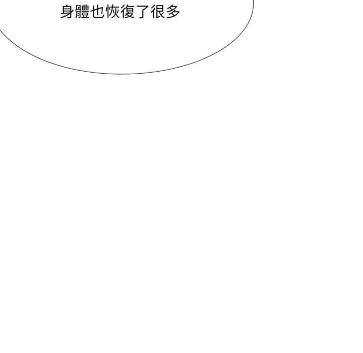 漫画《嫂嫂忘了我》第30话第231张图