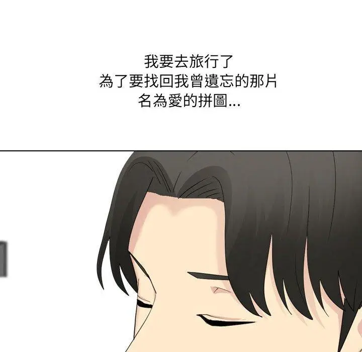 漫画《嫂嫂忘了我》第30话第233张图