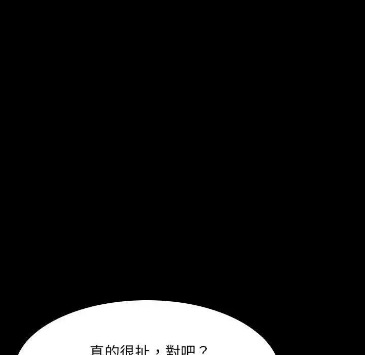 漫画《嫂嫂忘了我》第30话第24张图