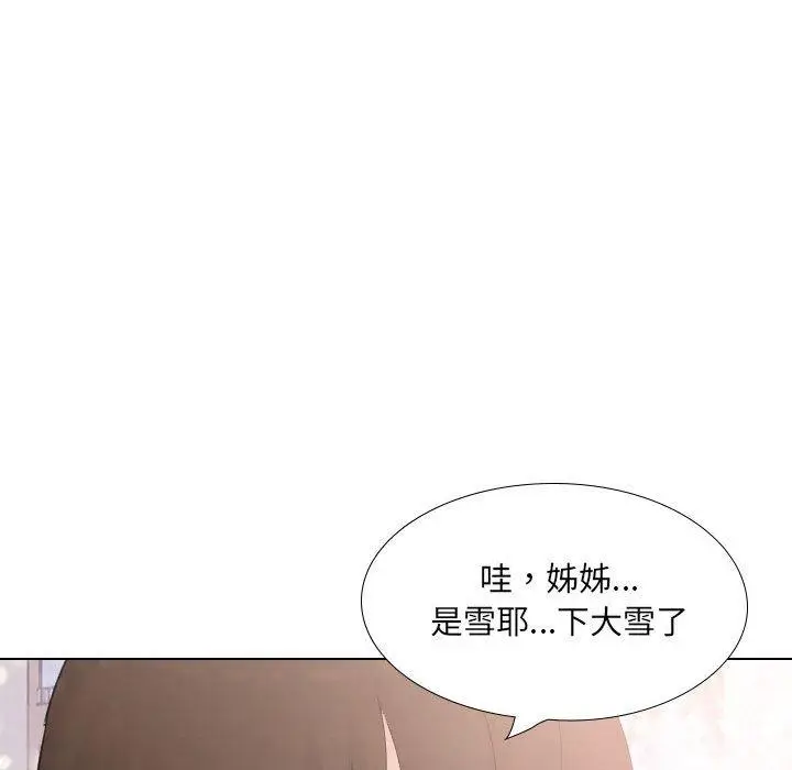 漫画《嫂嫂忘了我》第30话第240张图