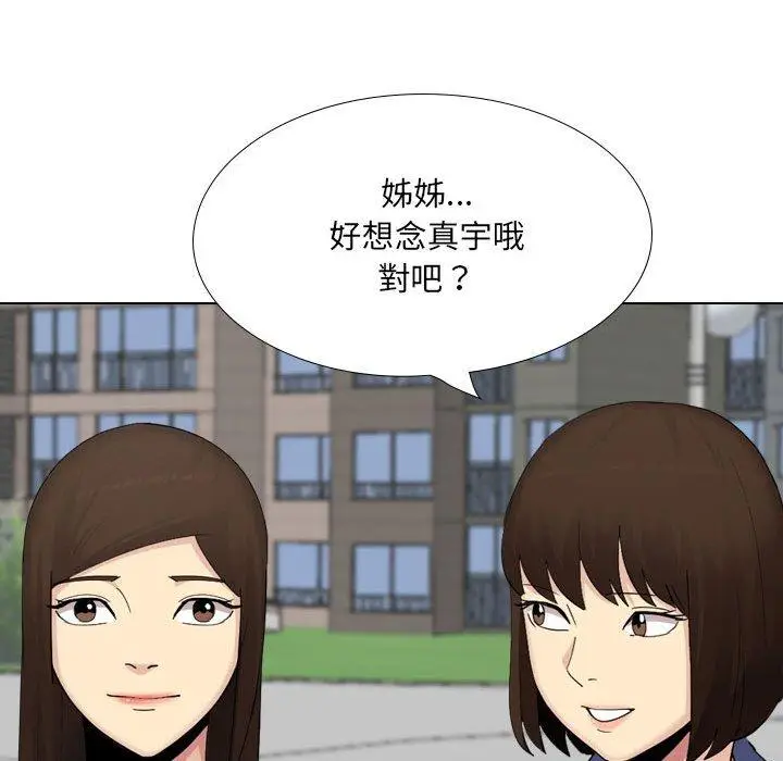 漫画《嫂嫂忘了我》第30话第244张图