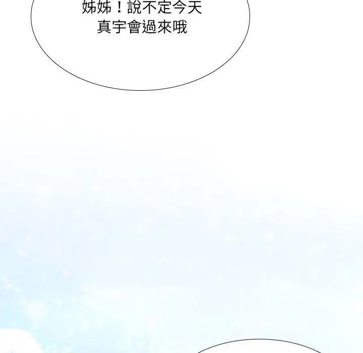 漫画《嫂嫂忘了我》第30话第248张图