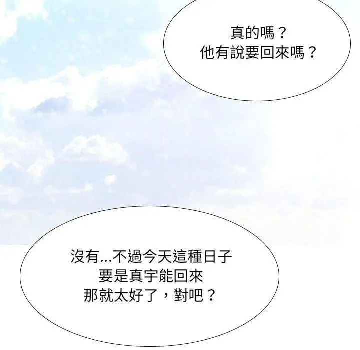 漫画《嫂嫂忘了我》第30话第249张图
