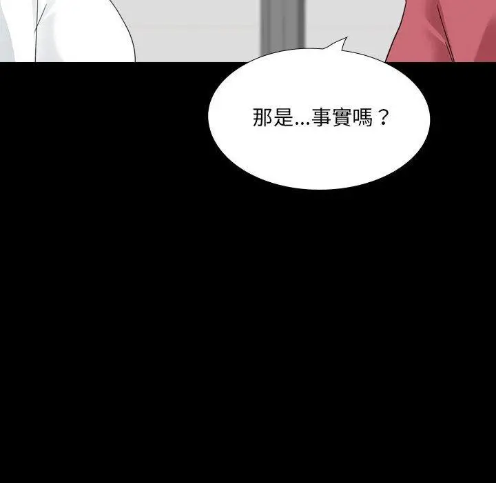 漫画《嫂嫂忘了我》第30话第26张图