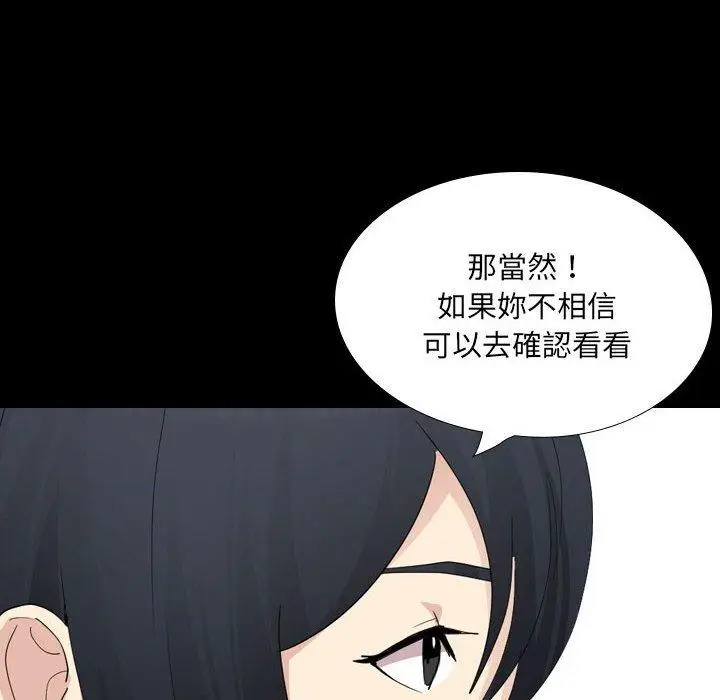 漫画《嫂嫂忘了我》第30话第28张图