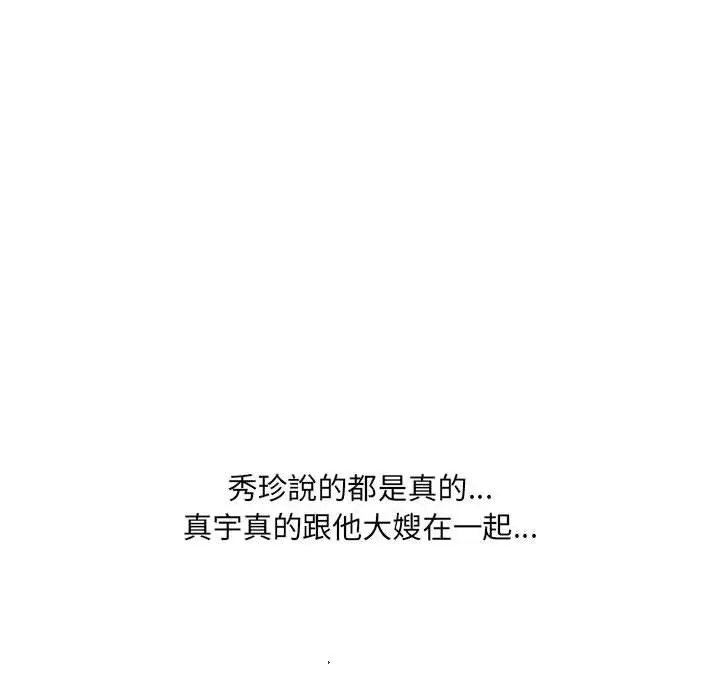漫画《嫂嫂忘了我》第30话第34张图
