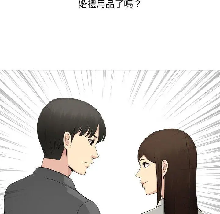 漫画《嫂嫂忘了我》第30话第38张图
