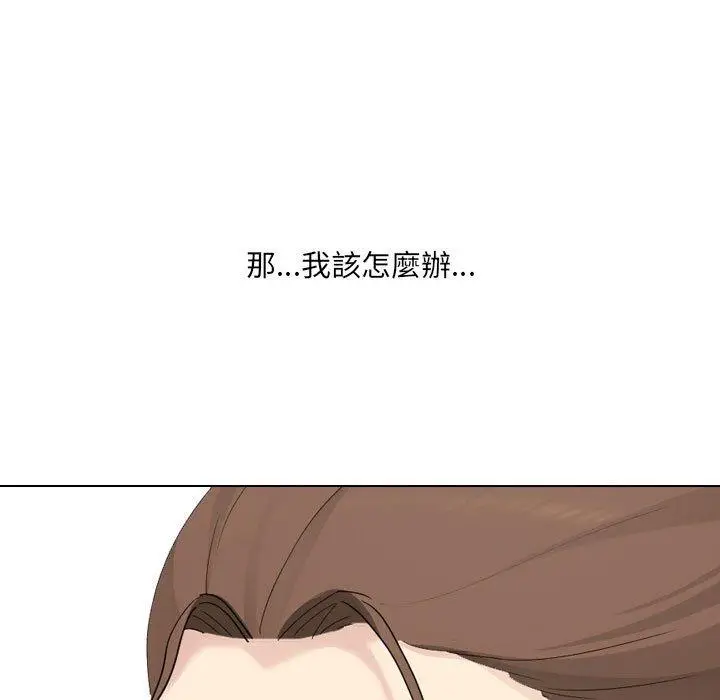 漫画《嫂嫂忘了我》第30话第41张图