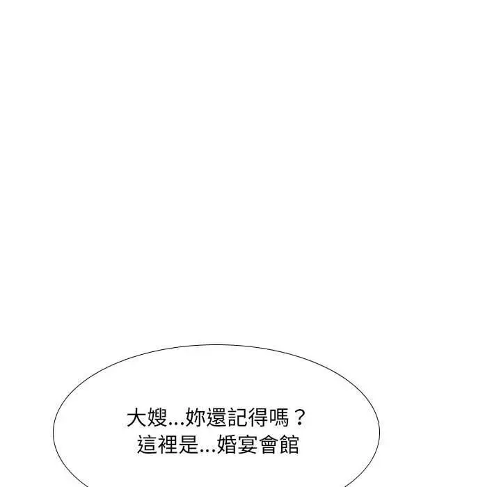 漫画《嫂嫂忘了我》第30话第56张图
