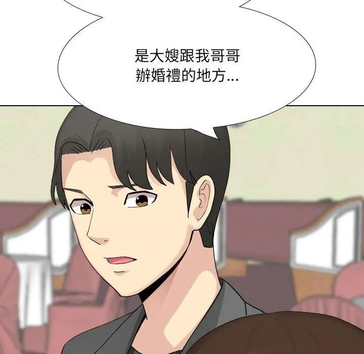 漫画《嫂嫂忘了我》第30话第57张图