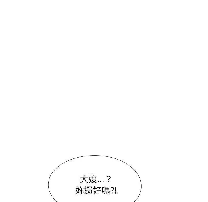 漫画《嫂嫂忘了我》第30话第63张图