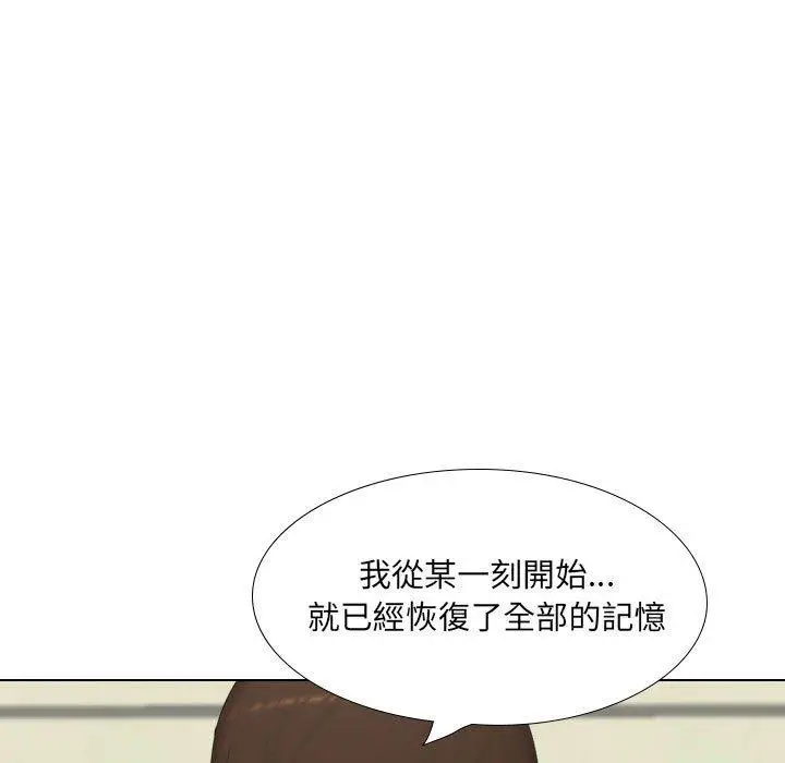 漫画《嫂嫂忘了我》第30话第73张图