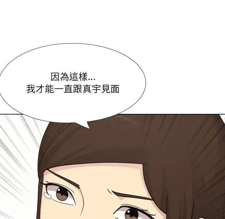 漫画《嫂嫂忘了我》第30话第77张图