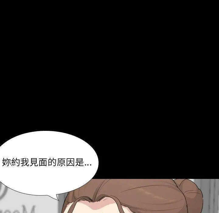 漫画《嫂嫂忘了我》第30话第8张图