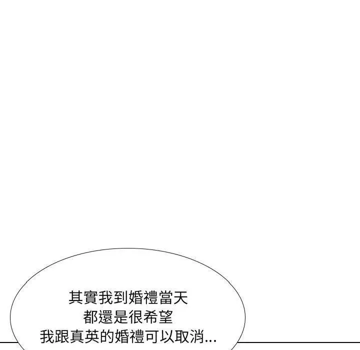 漫画《嫂嫂忘了我》第30话第83张图