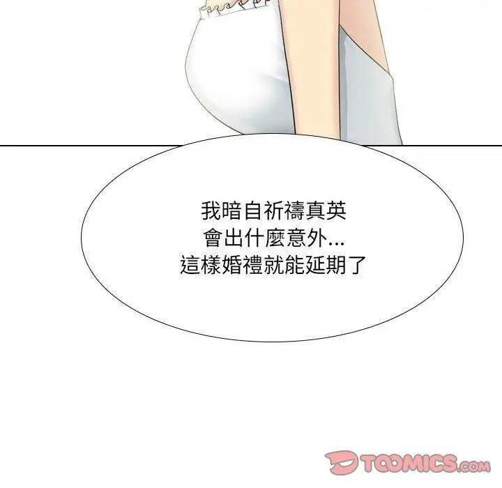 漫画《嫂嫂忘了我》第30话第85张图
