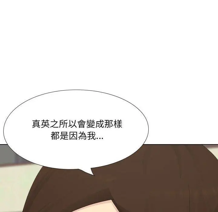 漫画《嫂嫂忘了我》第30话第93张图