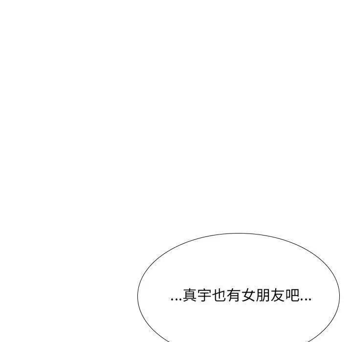漫画《嫂嫂忘了我》第30话第96张图