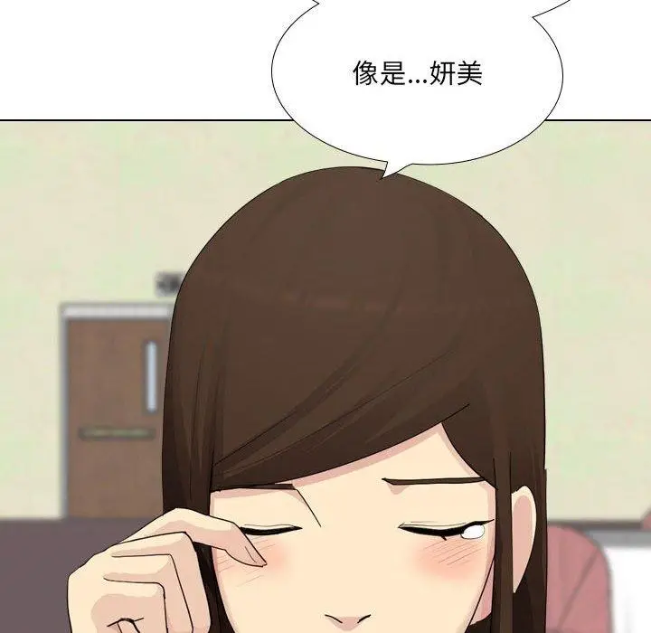 漫画《嫂嫂忘了我》第30话第97张图